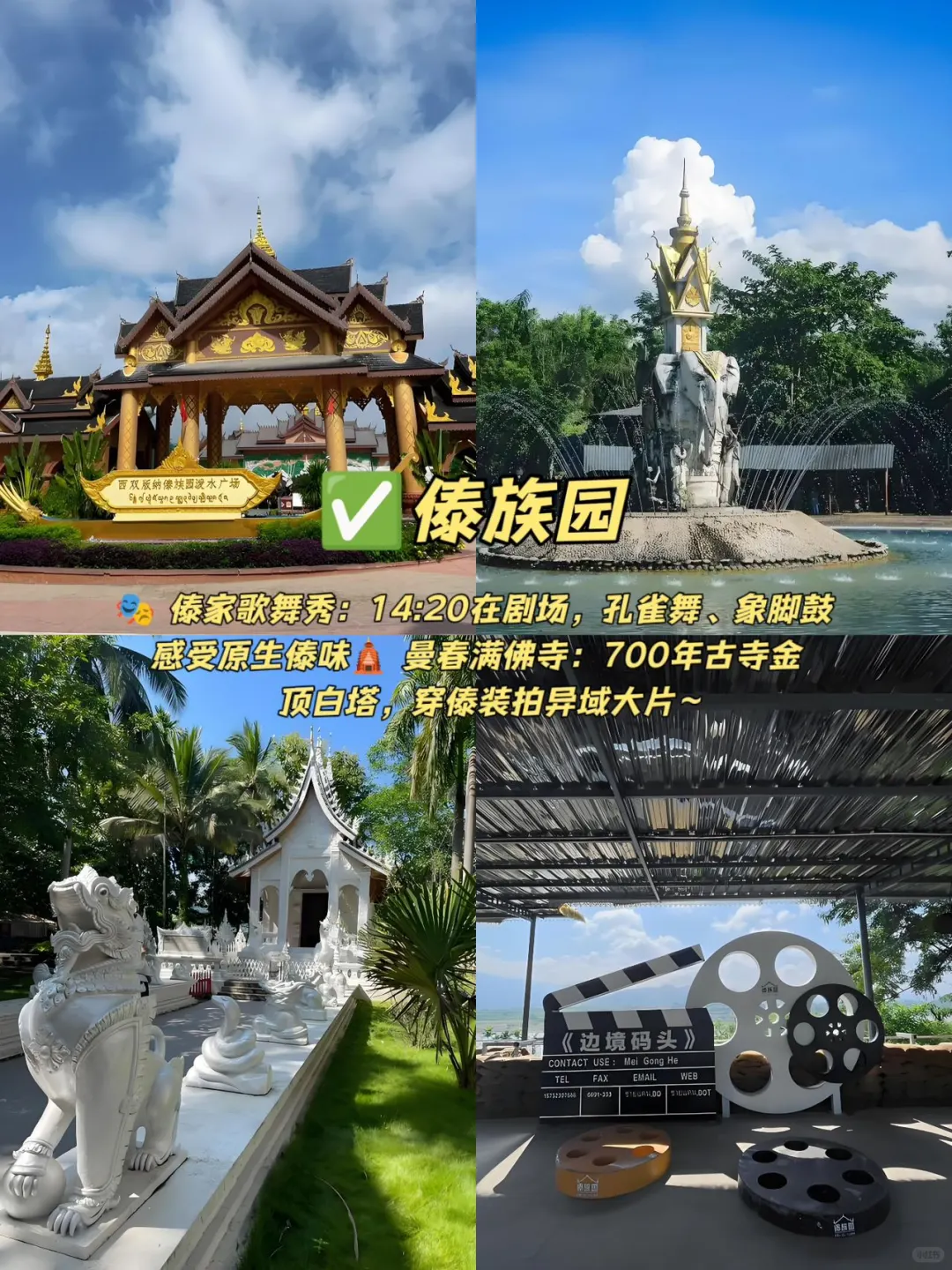 05女大📍西双版纳｜穷鬼版3天2夜详细攻略！