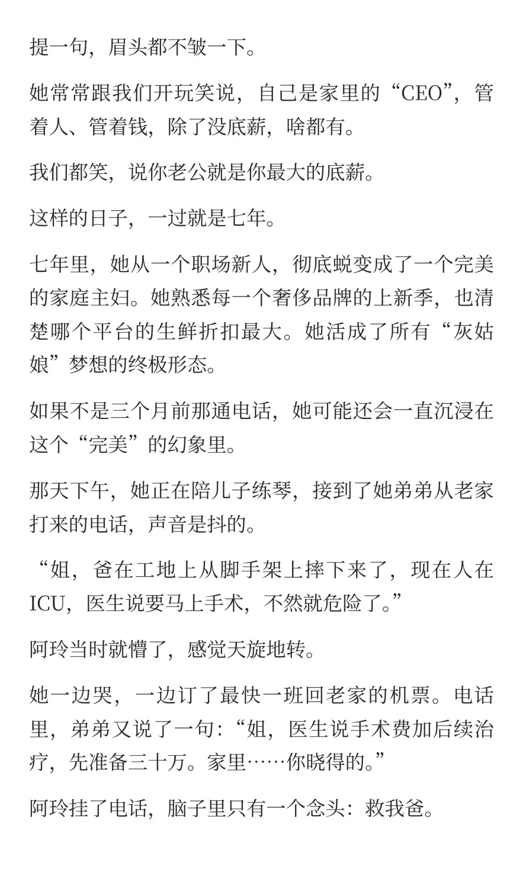 女人一定要有私房钱，这是婚姻的最后退路