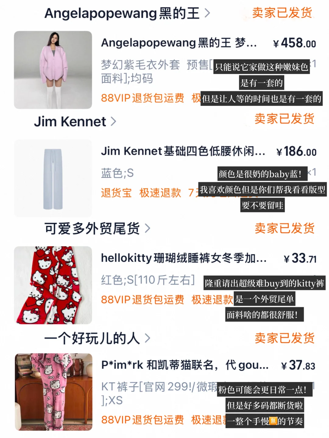 🛍️一些显身材的纯欲烧烧衣服）附上身6.0