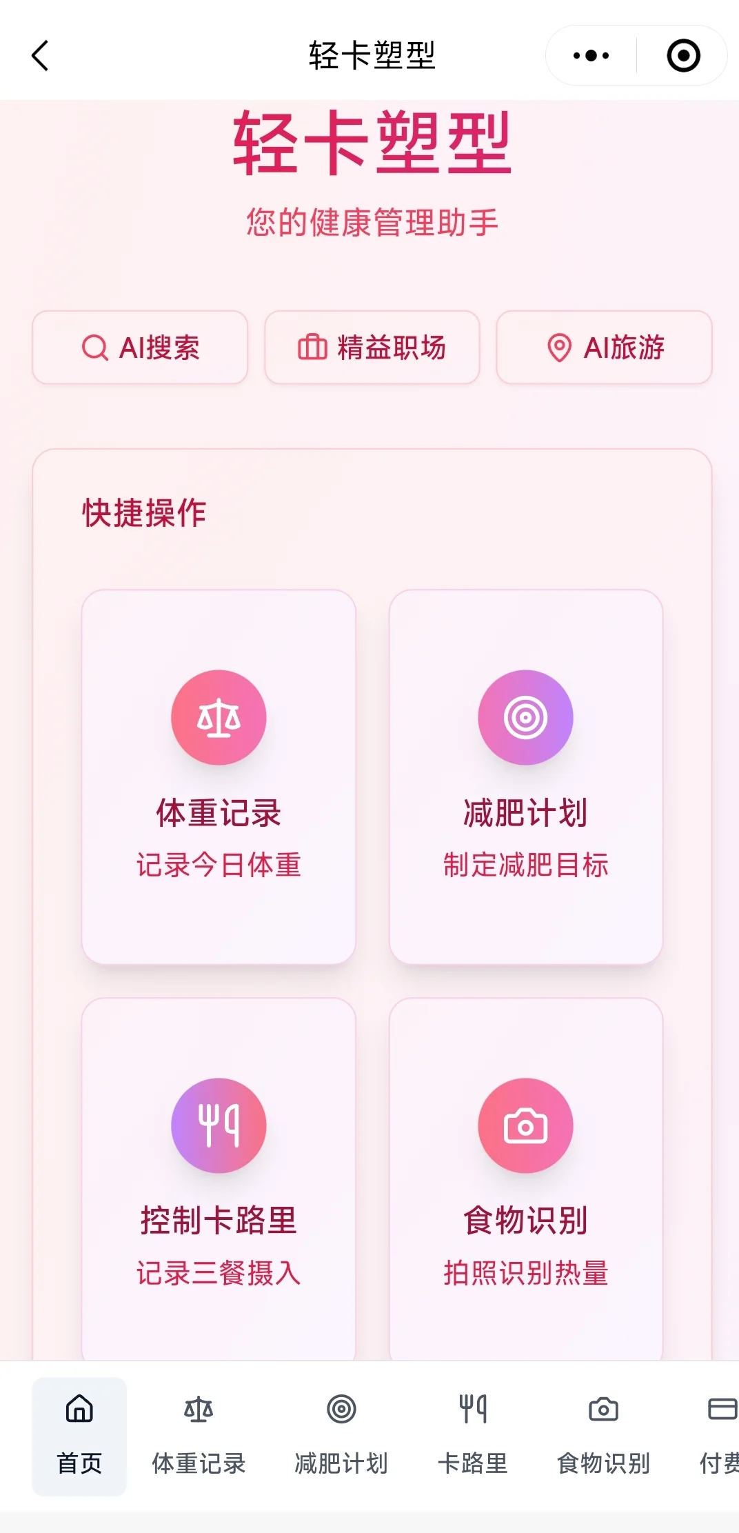 💕 惊呼每一种功能都让你爱不释手