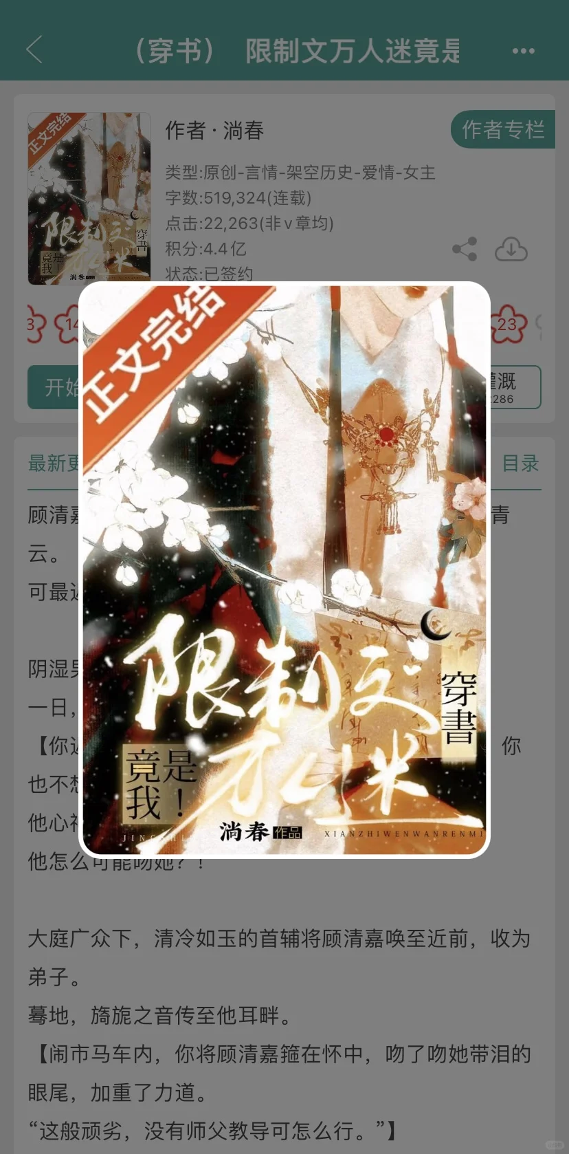 1vn万人迷爽麻了‼️男主们为她神魂颠倒