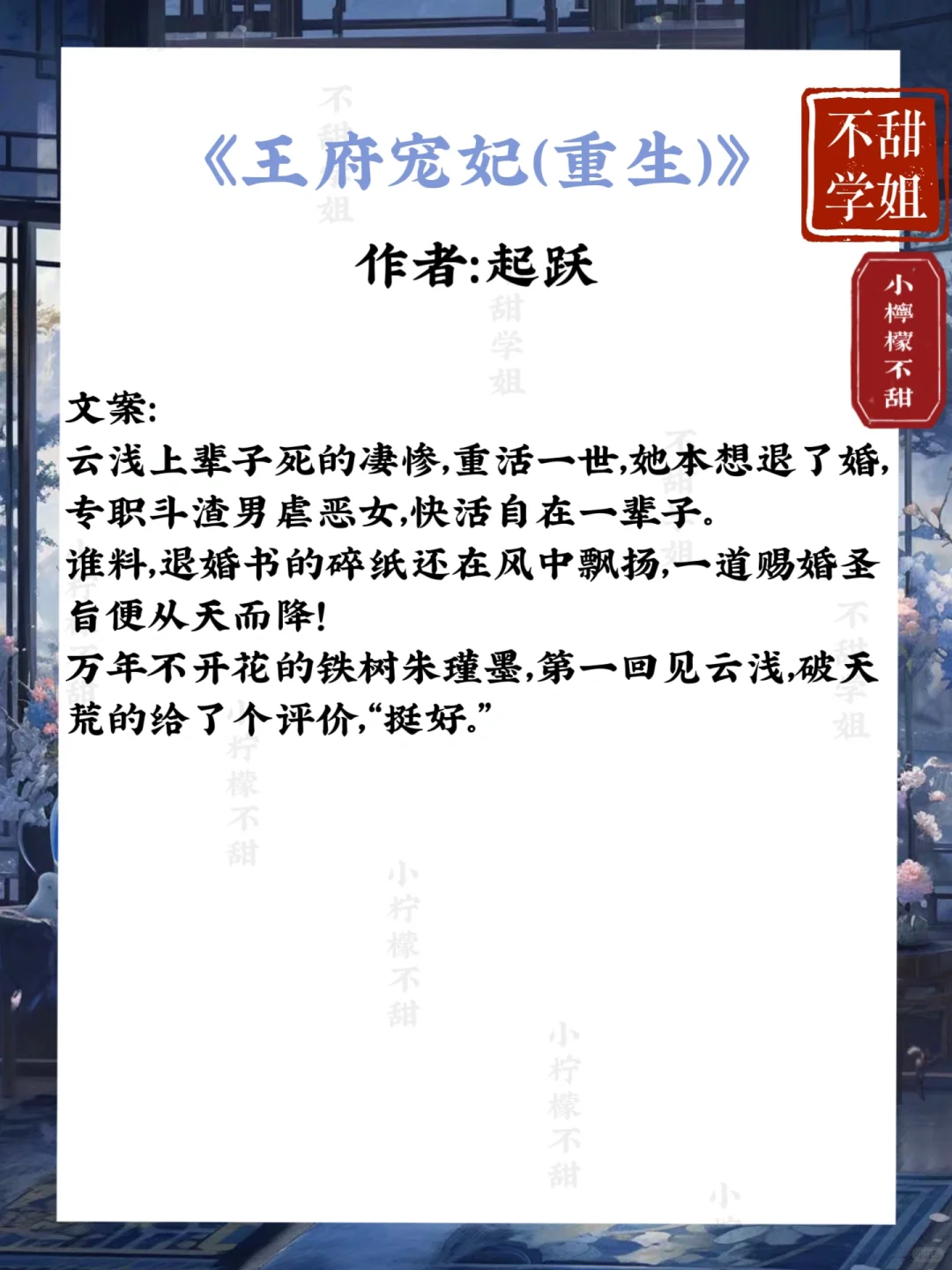 宝藏作者系列——起跃