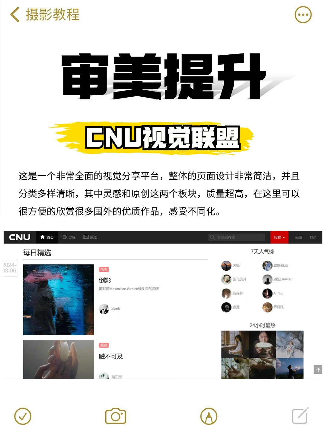 摄影干货|新手必看12个学摄影网站❗