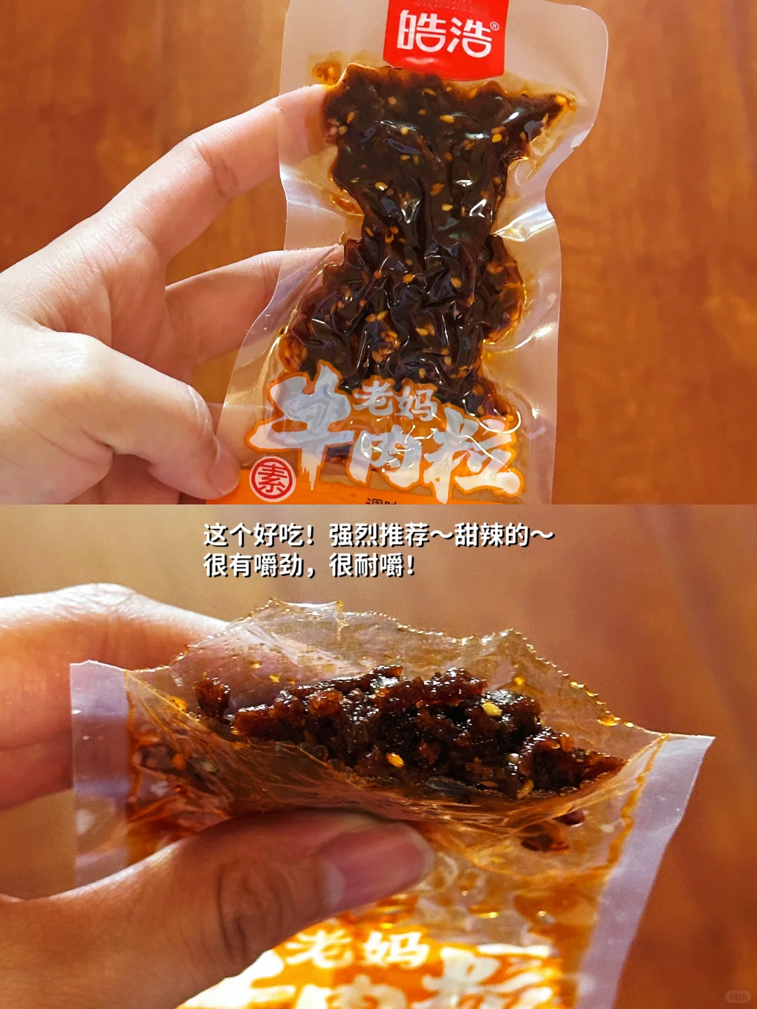 零食测评|“好想来”真实测评7️⃣