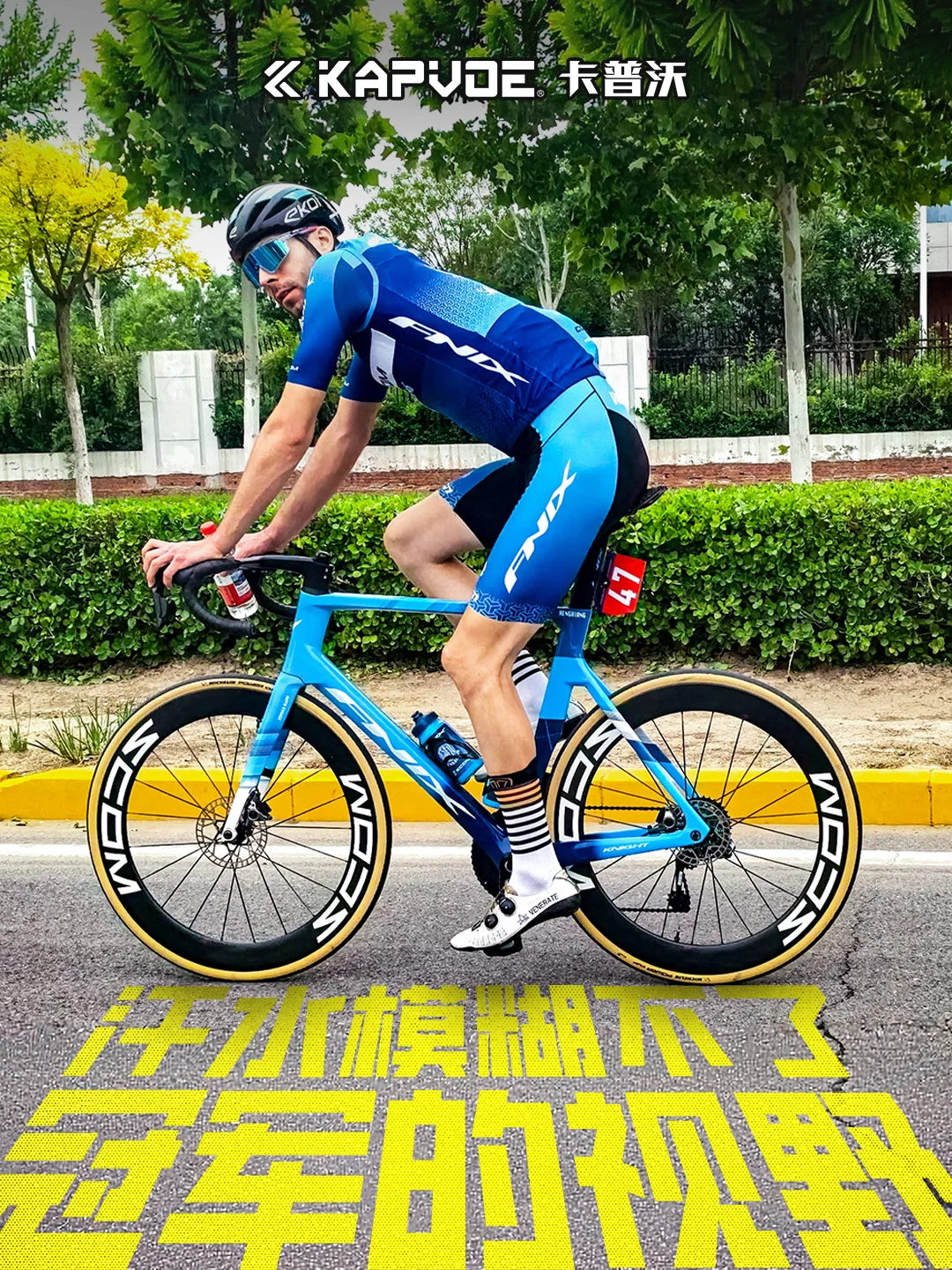 凤凰菲尼仕-scom-恒翔洲际车队两连冠！