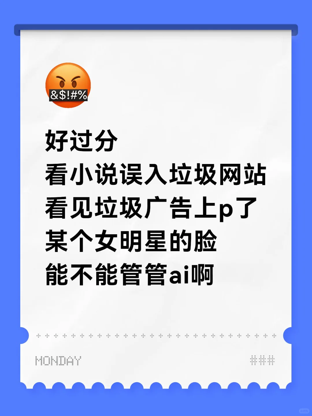 把女性当成什么了