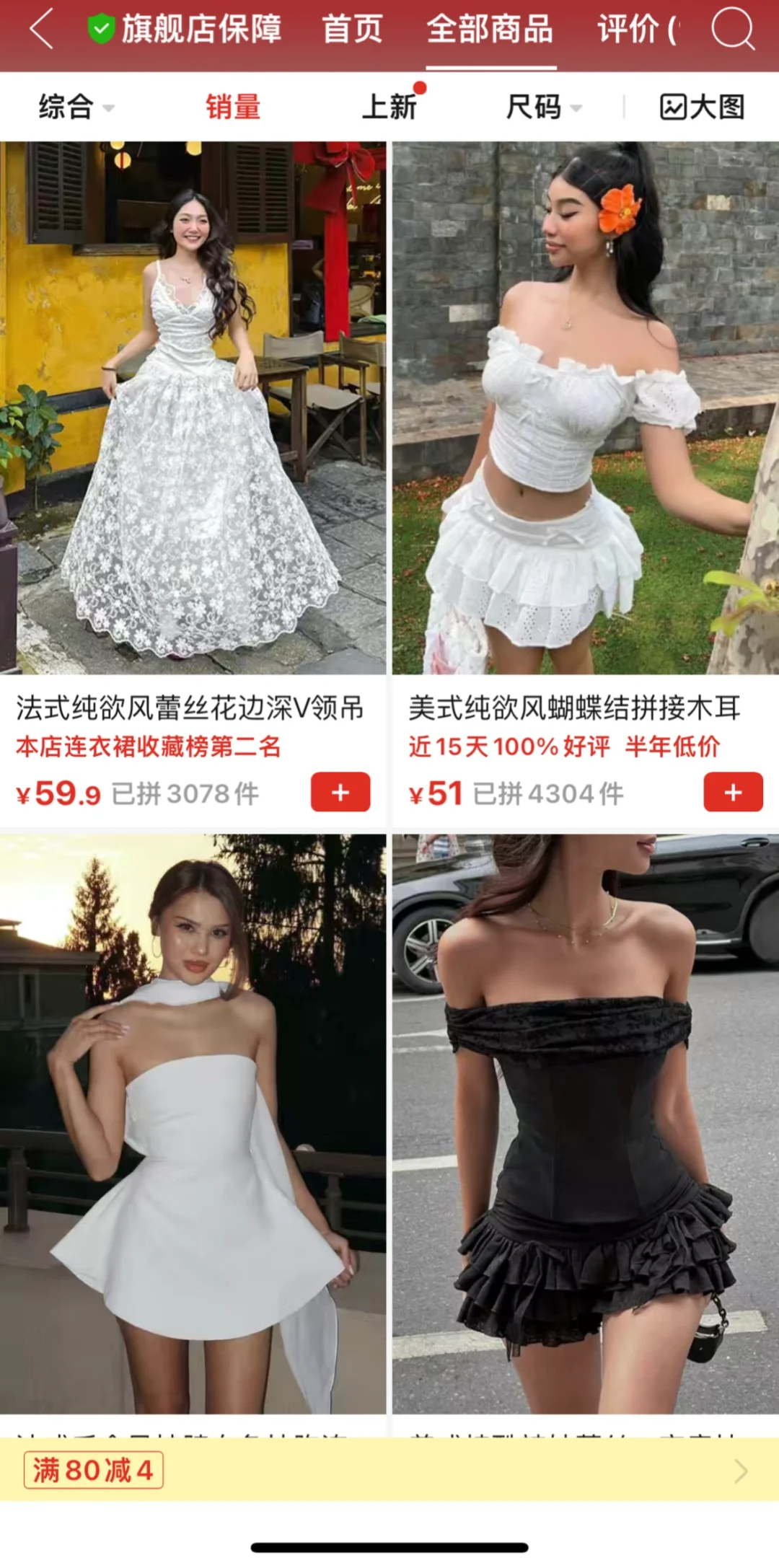 欧美甜辣风挖掘师 推荐店铺3️⃣