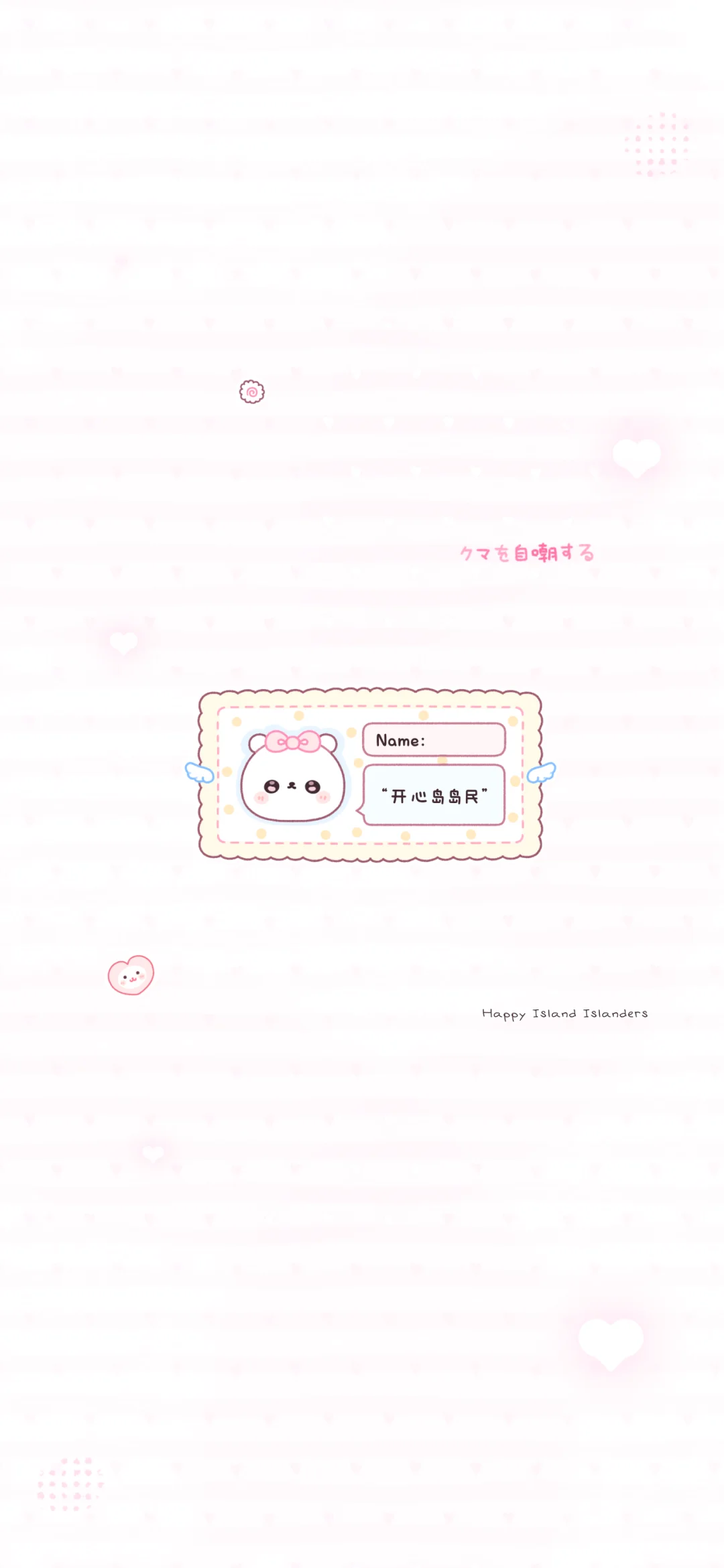 Share|一期萌萌哒壁纸◕‿◕