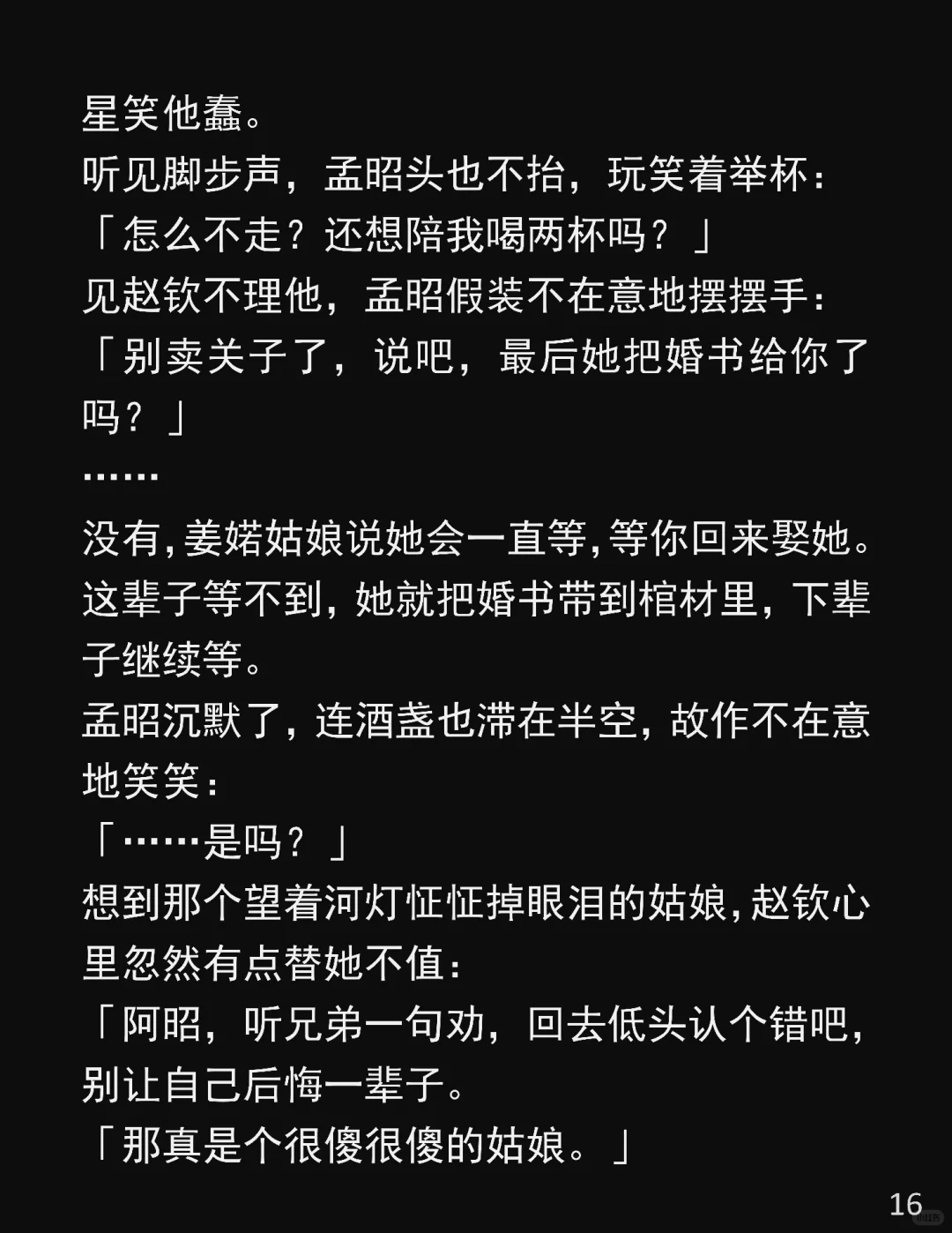 他上司把我护成了宝……