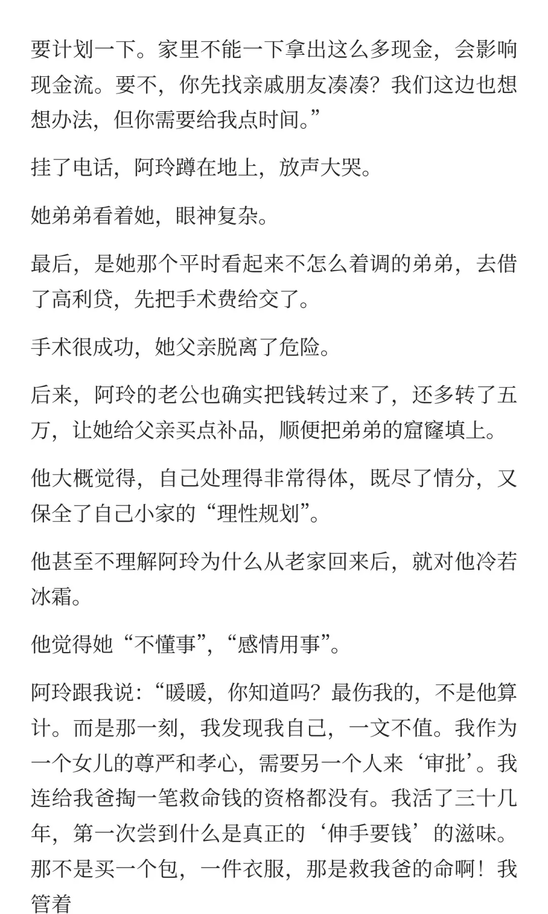 女人一定要有私房钱，这是婚姻的最后退路
