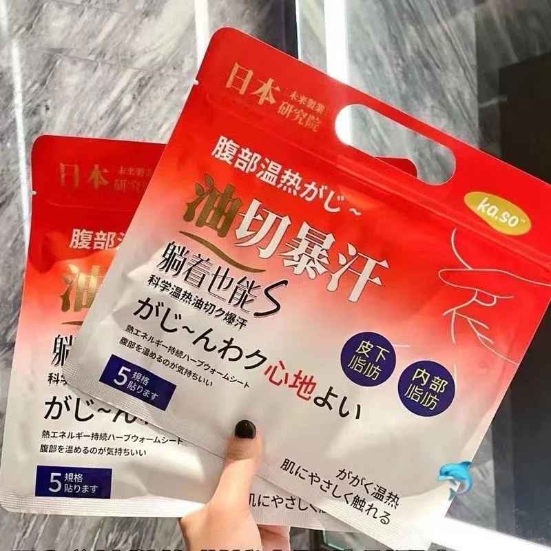 🇨🇦燃烧🔥你的卡路里，暴汗油切贴💰3.99