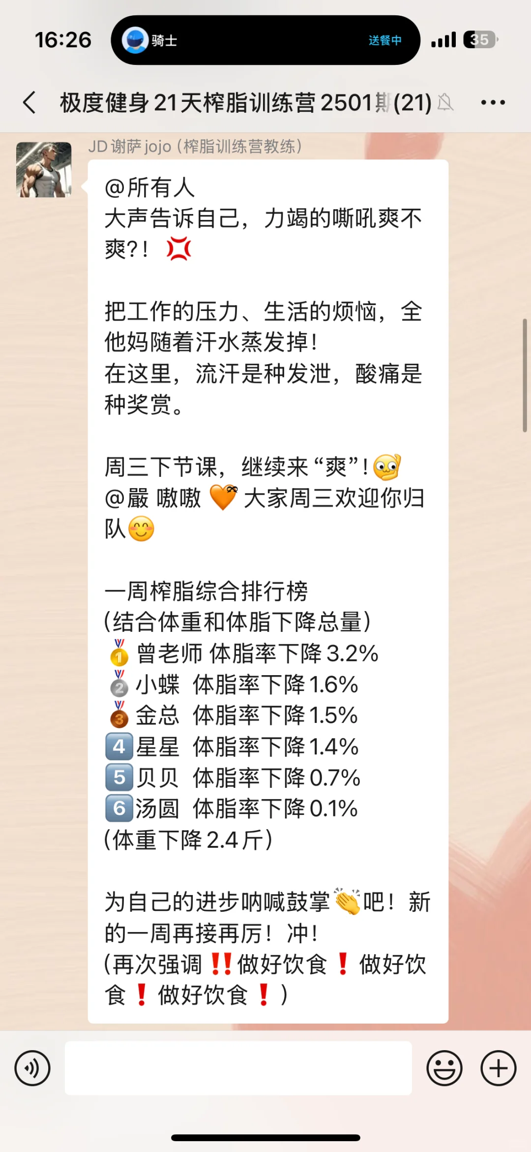 长期主义｜用运动收获生活的“秩序感”