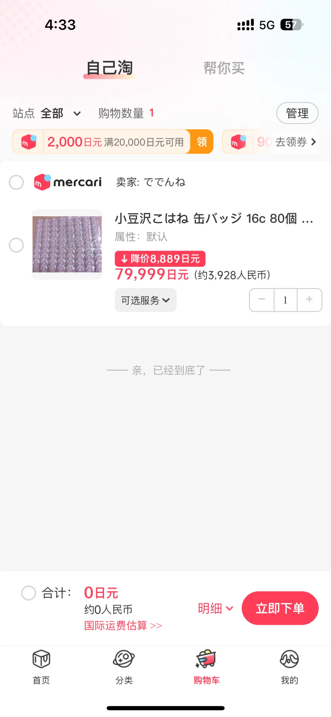 有哪个豆妈群体量能开这个吗