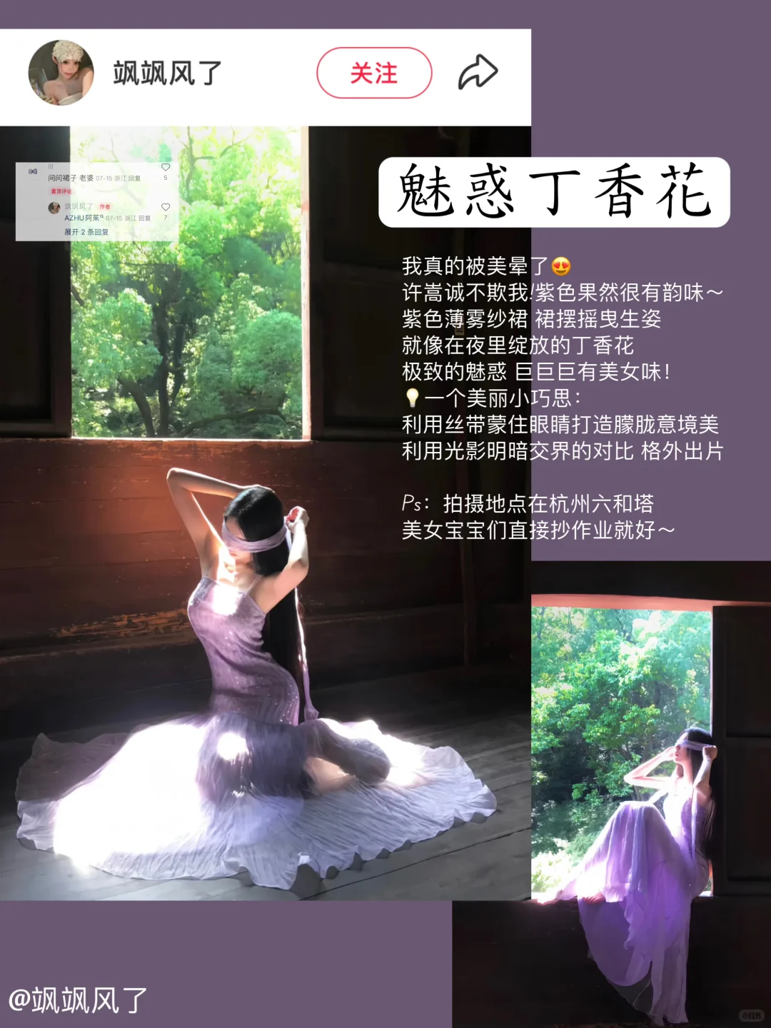 ✍️ | 温香软玉媚骨天成小狐狸穿搭（裙子篇