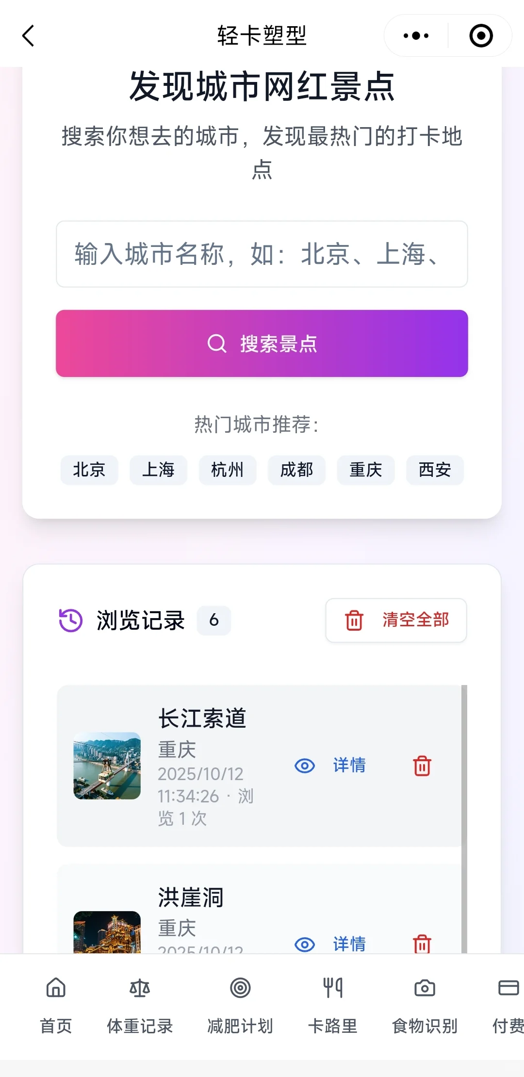 💕 惊呼每一种功能都让你爱不释手