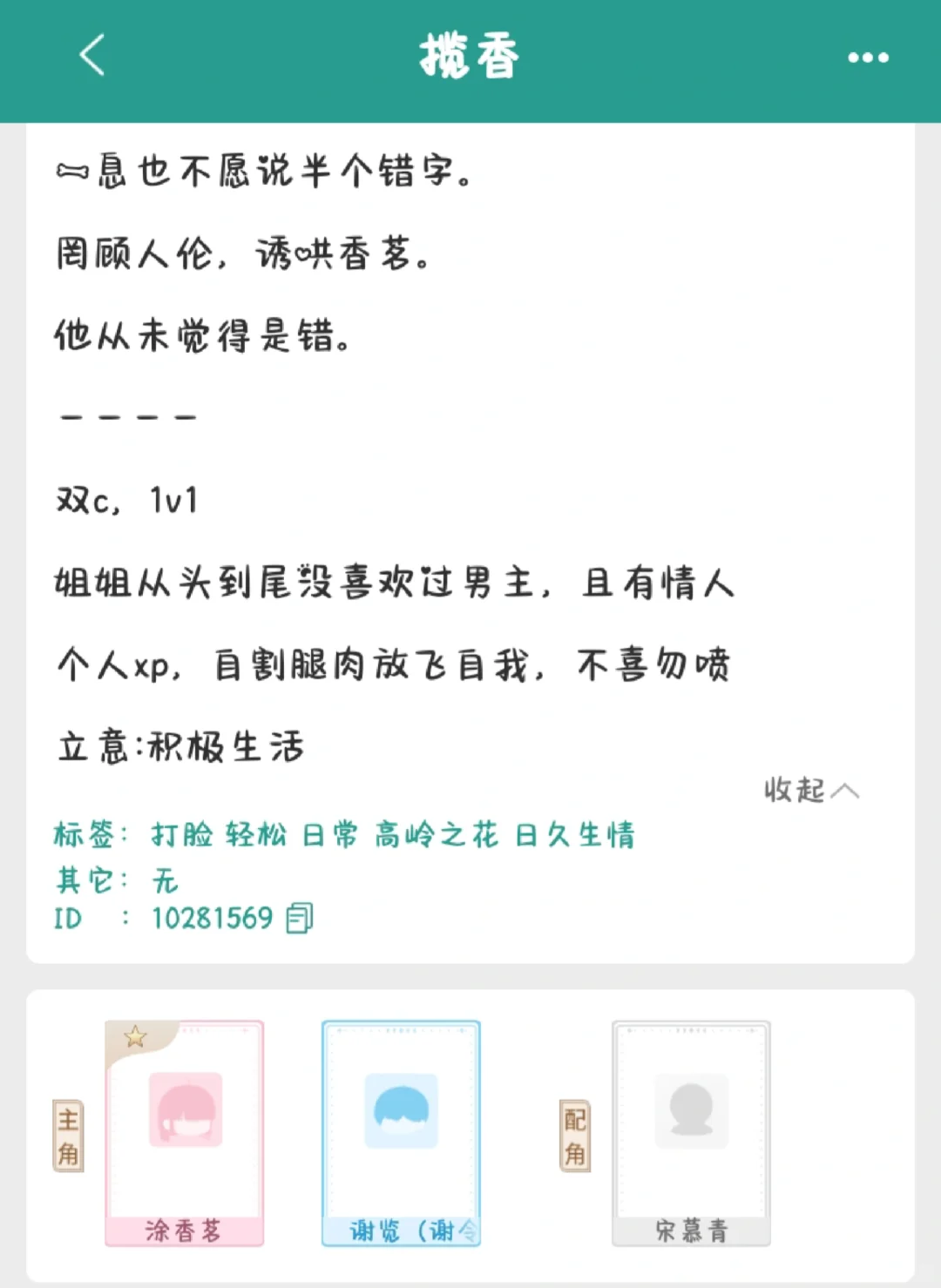 娇媚心机女x古板禁欲男🤤kswl