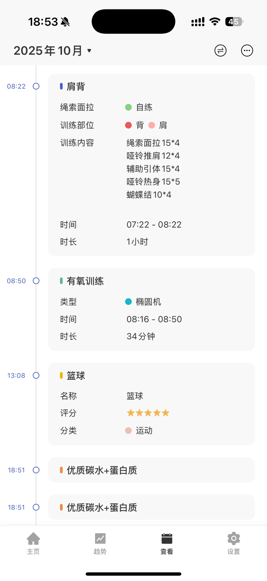 女研究生｜健身日记，健身人健身魂