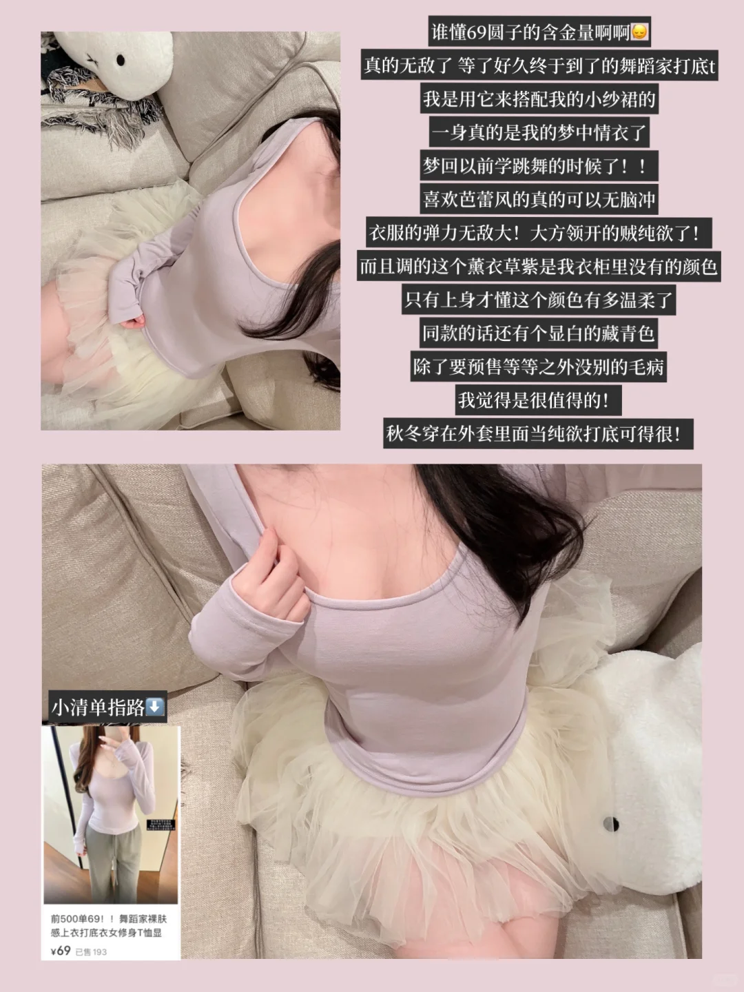 🛍️一些显身材的纯欲烧烧衣服）附上身6.0