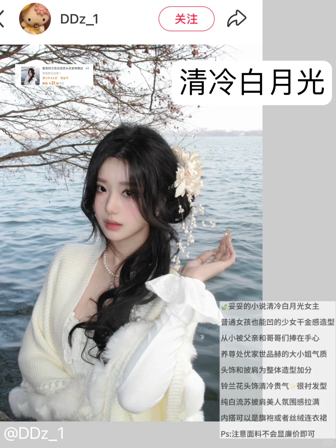 ✍️ | 温香软玉媚骨天成小狐狸穿搭（裙子篇