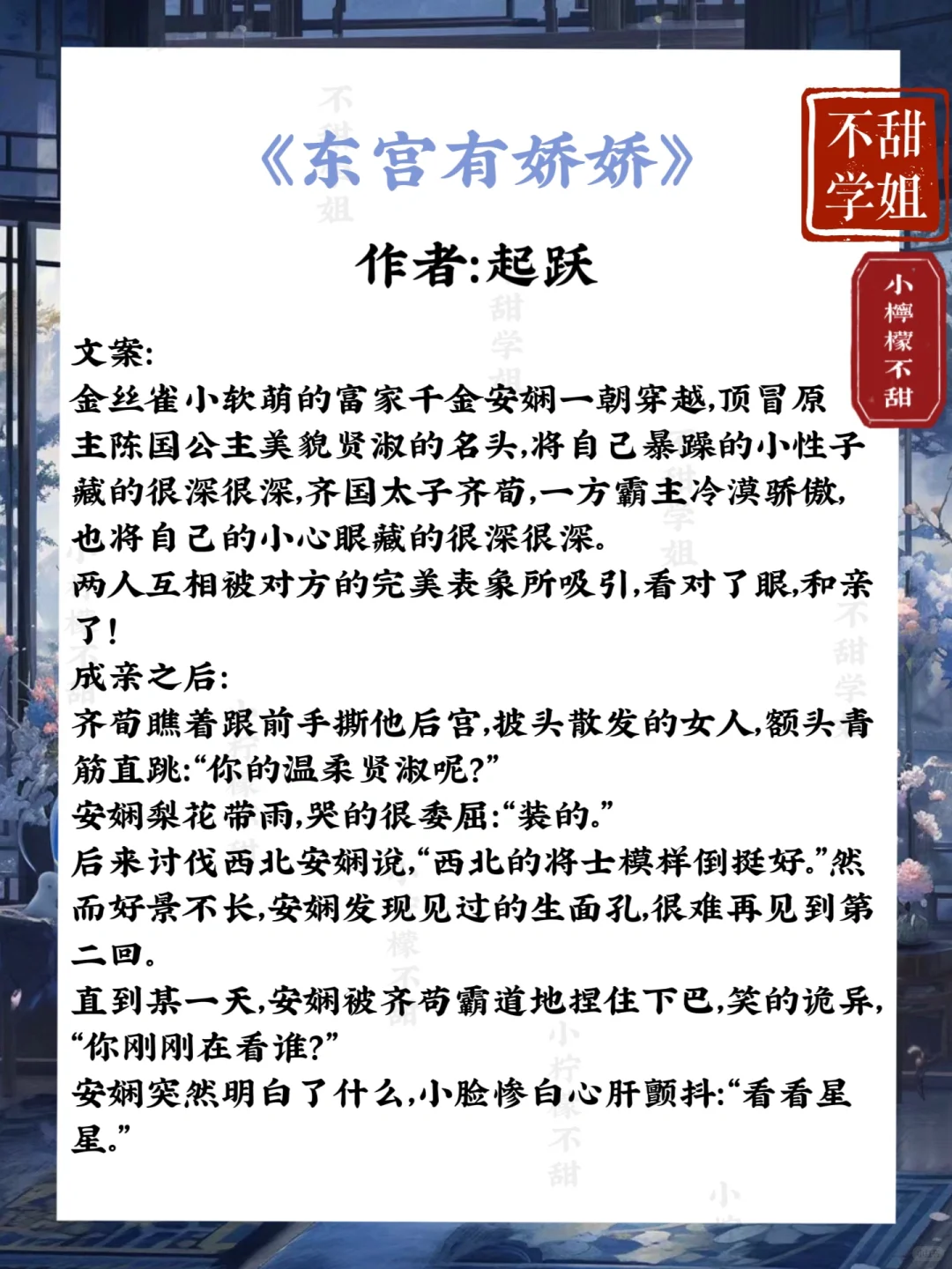 宝藏作者系列——起跃