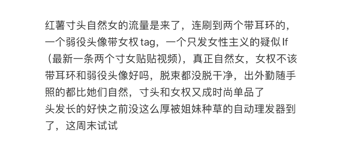 …这个观点我觉得很奇怪，在自不自然女这方面
