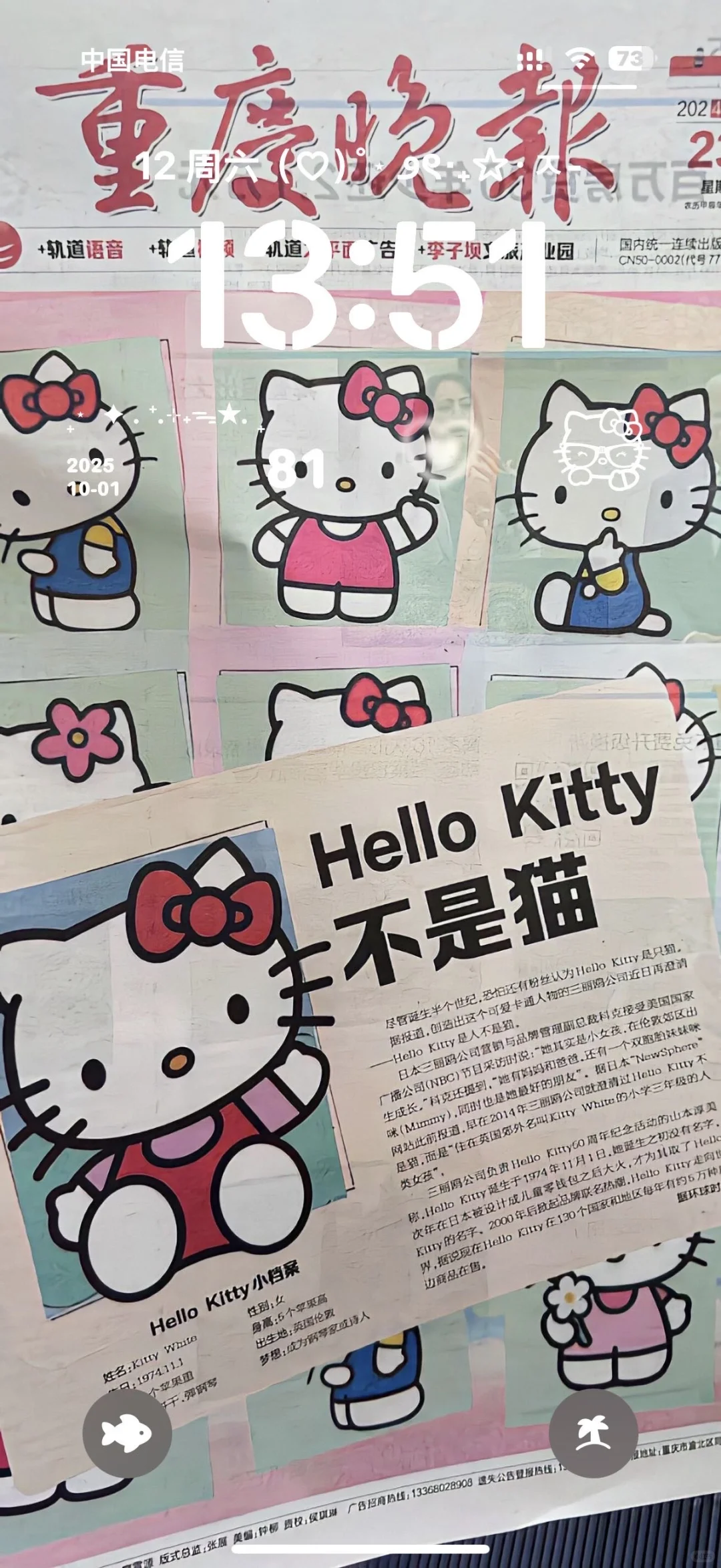 是谁的hellokitty桌面