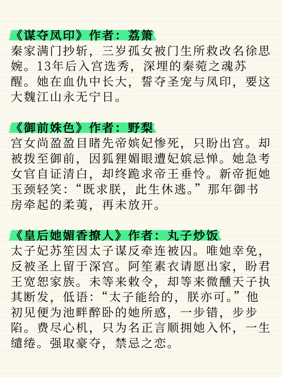 全员黑化｜这些宫斗文看得我头皮发麻