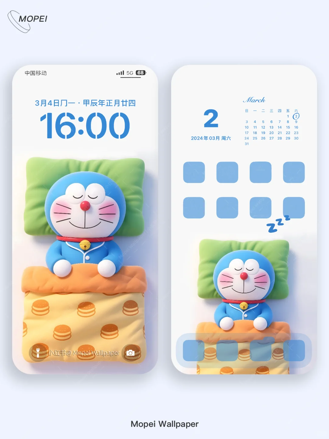 哆啦A梦 晚安好梦~ | 手机壁纸 465