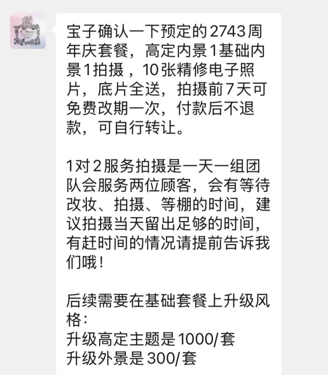 转让wavesoda618套餐