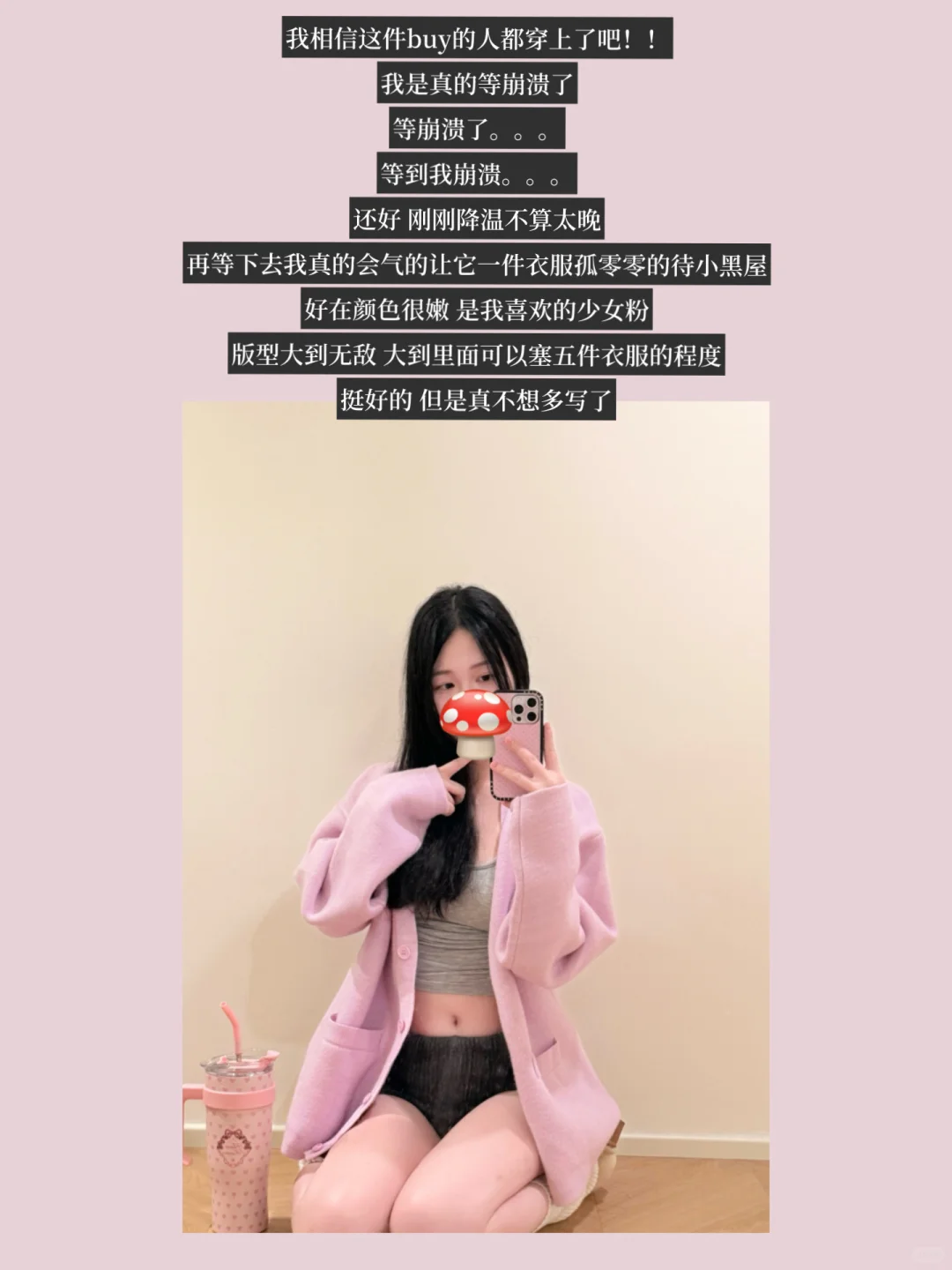 🛍️一些显身材的纯欲烧烧衣服）附上身6.0