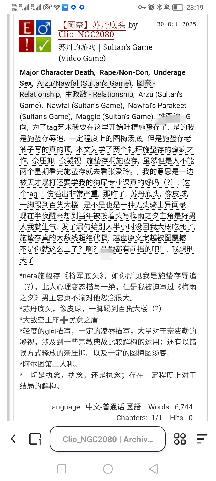 各位好我为你们带来了图奈香艳狗血大作