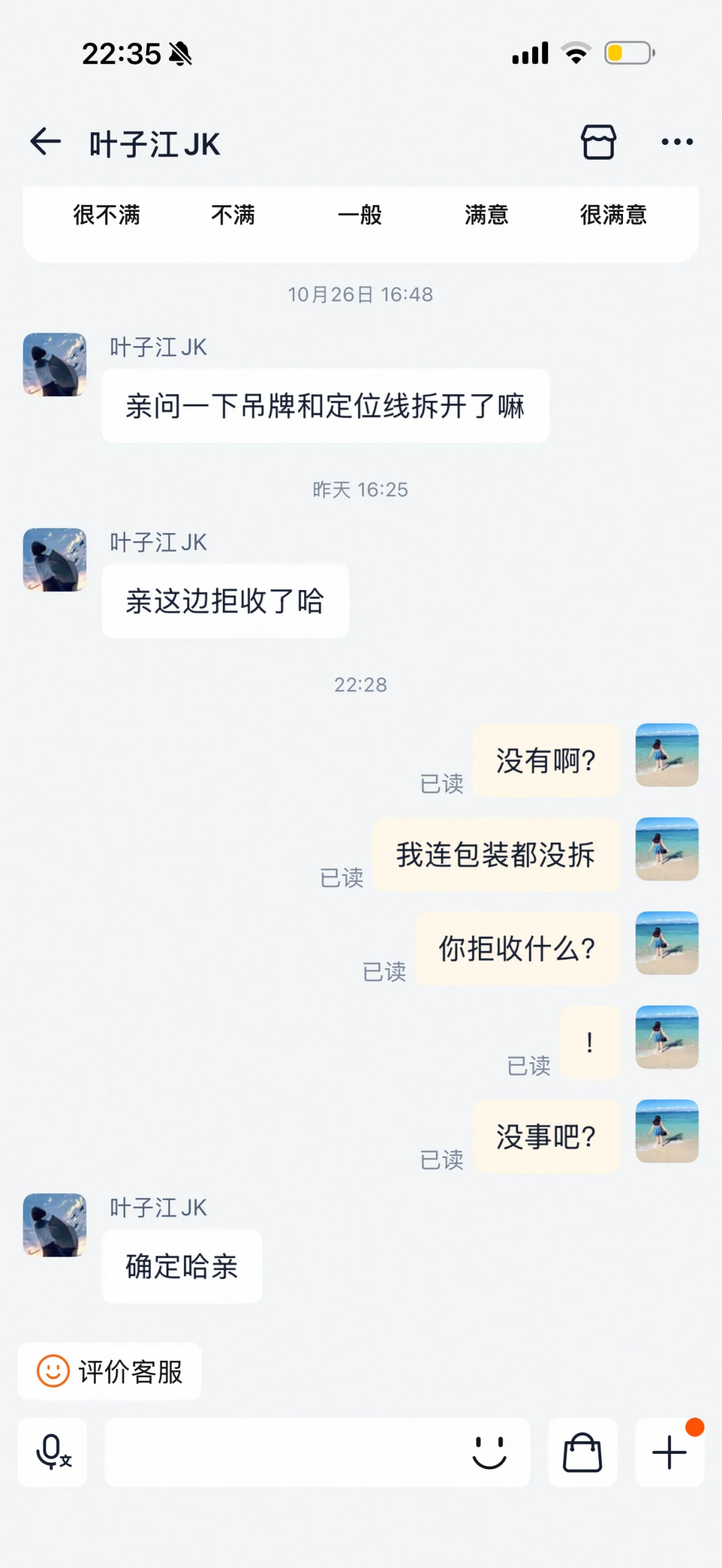 求问jk女，第一次买衣服应该留什么照片