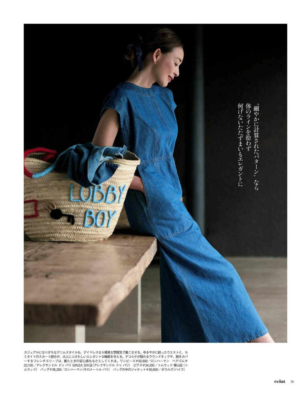 气场全开，简约剪裁勾勒利落身形，优雅从容