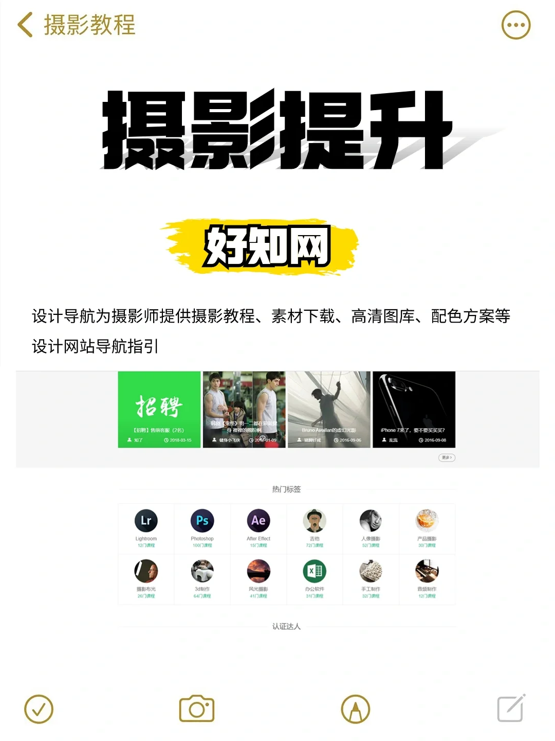 摄影干货|新手必看12个学摄影网站❗