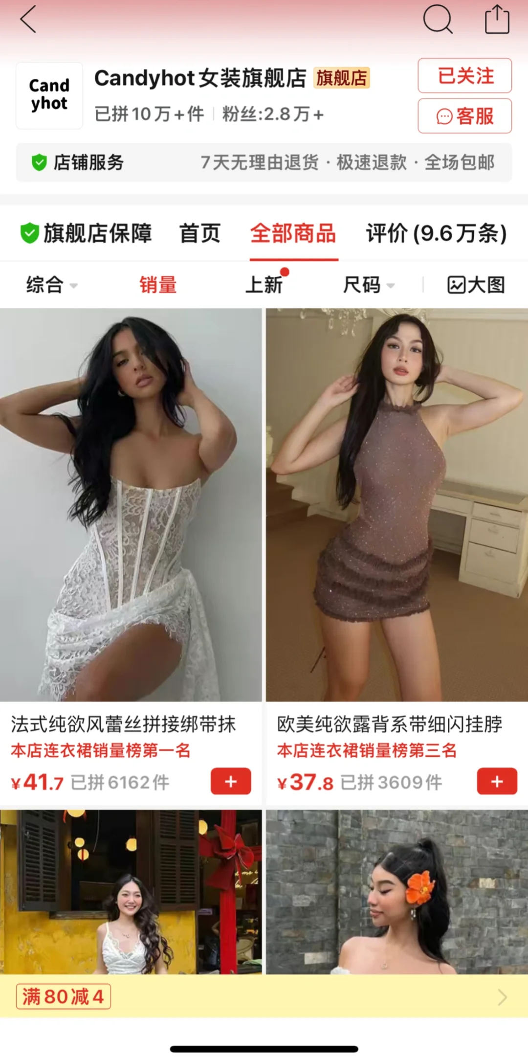 欧美甜辣风挖掘师 推荐店铺3️⃣