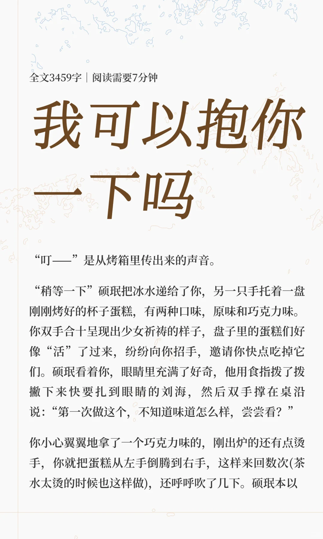 【李硕珉梦女】hug you