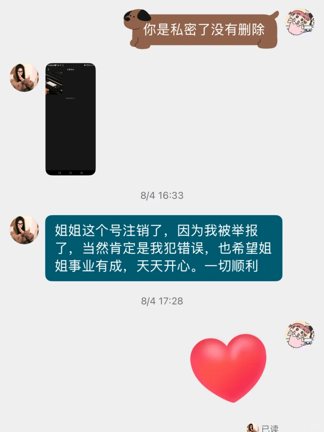 被告知我的照片被发在了黄色网站上❗️