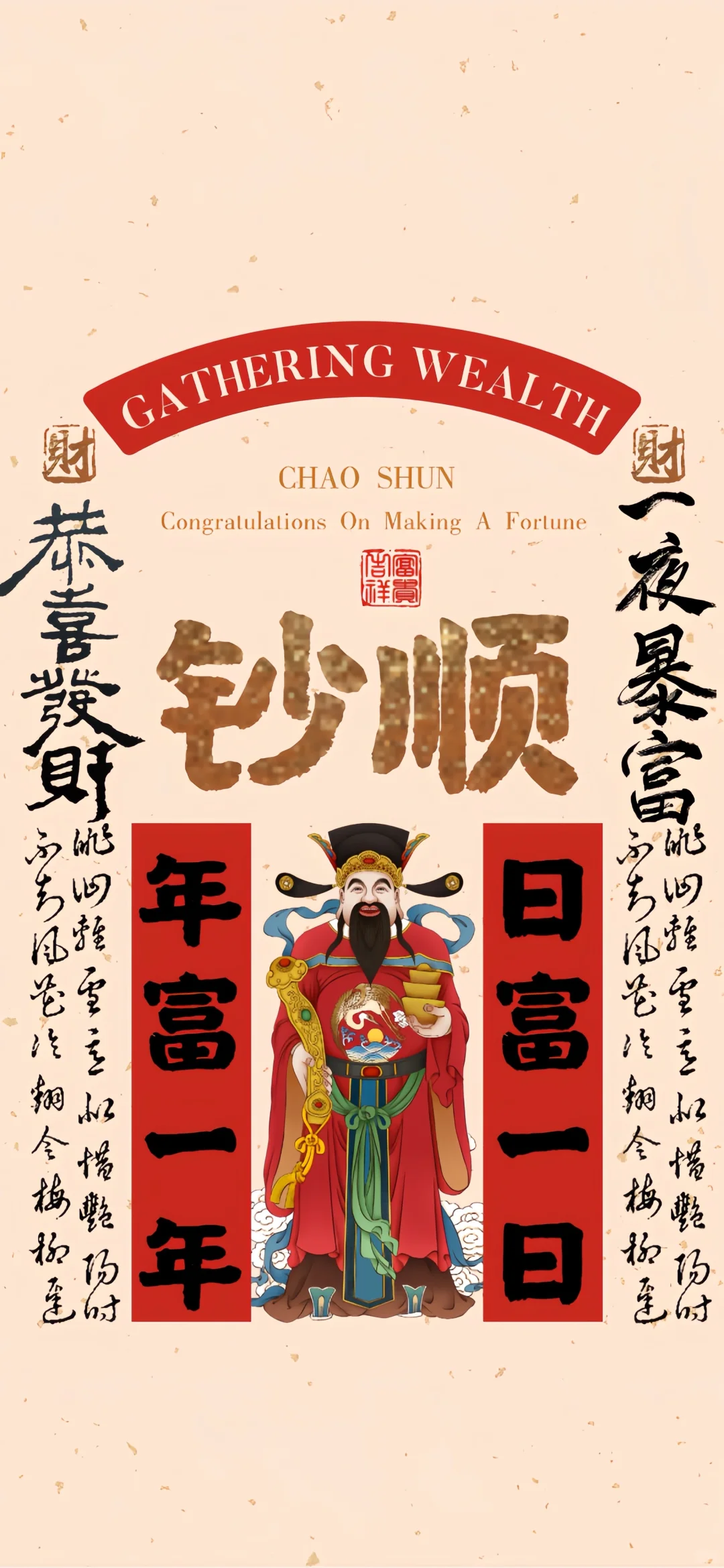 好运壁纸来咯(*＾v＾*)💰