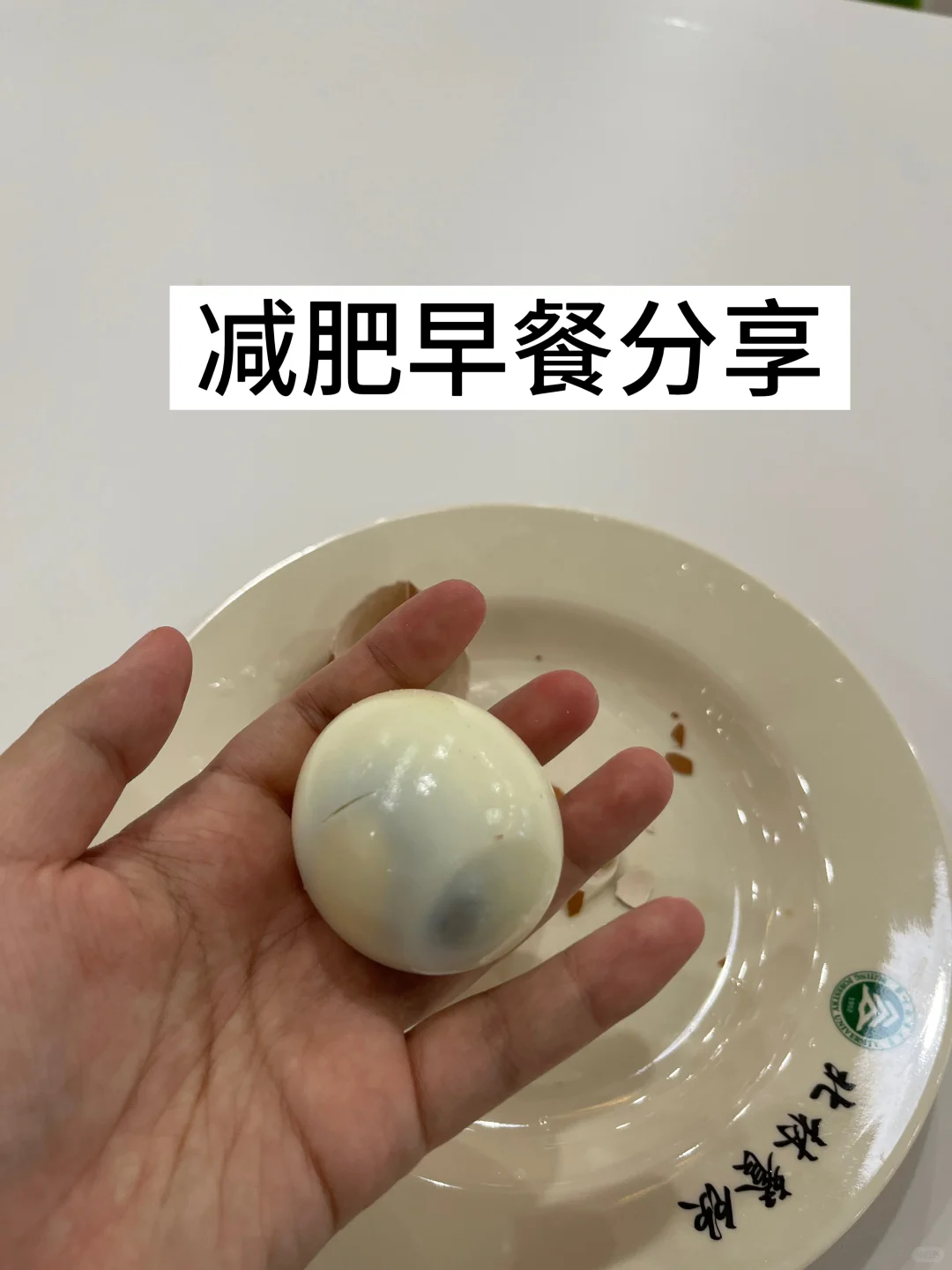 在校女大减肥食谱｜两个半月瘦30斤