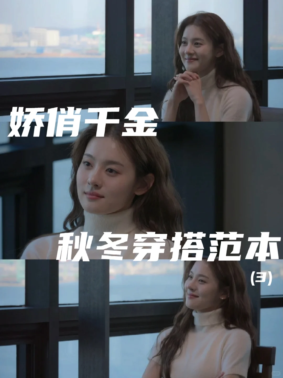 心动的配对|娇俏千金女三荷娜穿搭赏析(3)