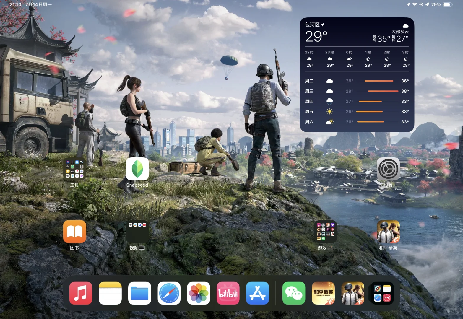 和平营地壁纸下载