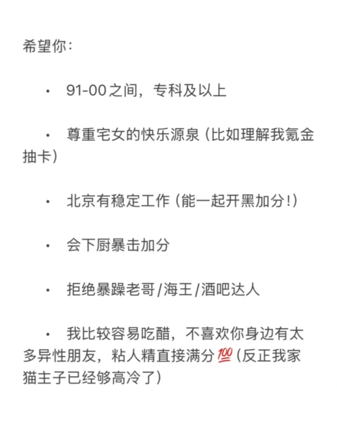 97年北京jk宅女，豁出去了勇敢一次，不要彩礼