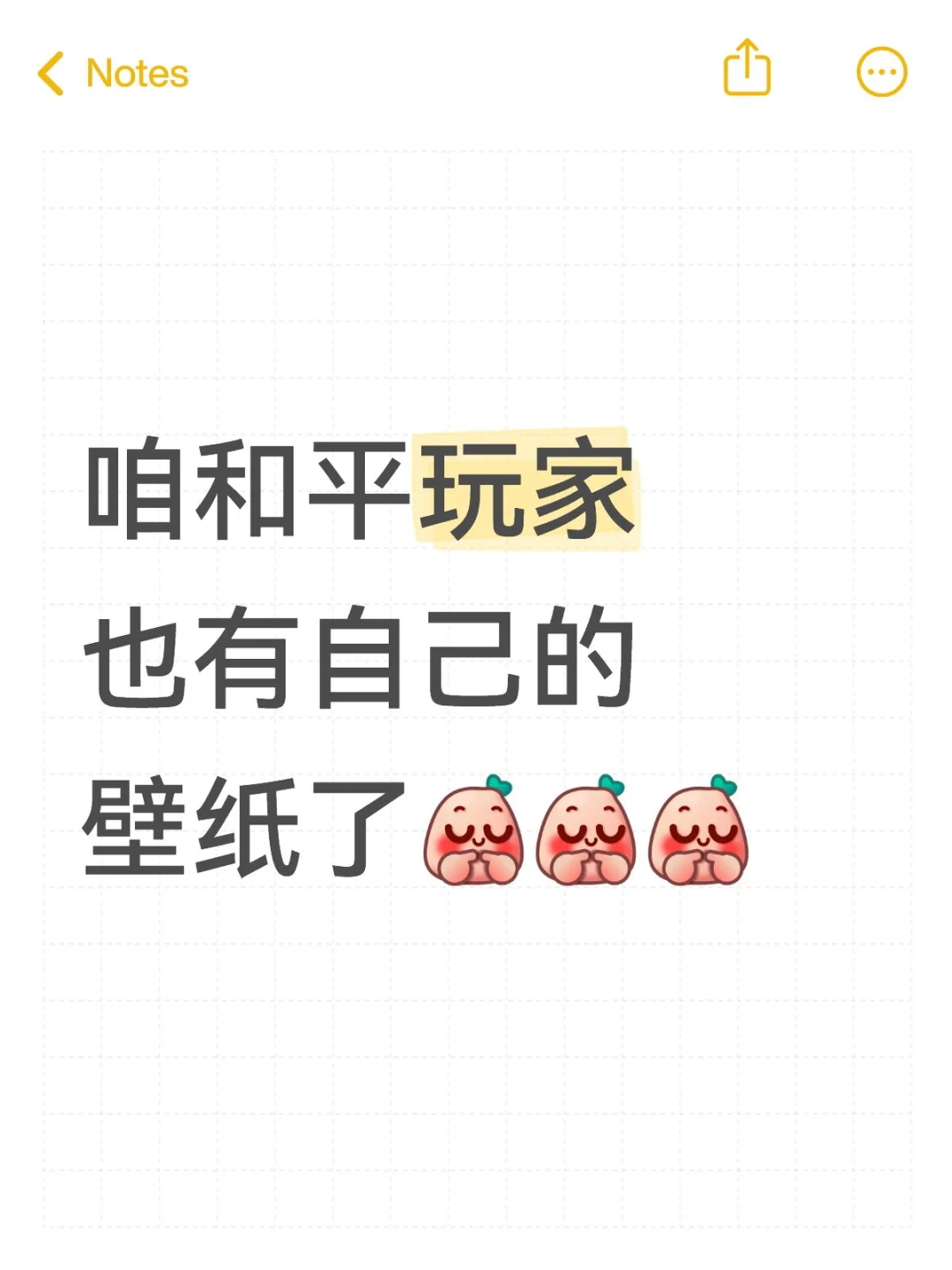 和平营地壁纸下载