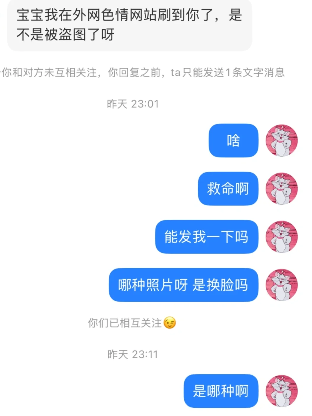 被告知我的照片被发在了黄色网站上❗️