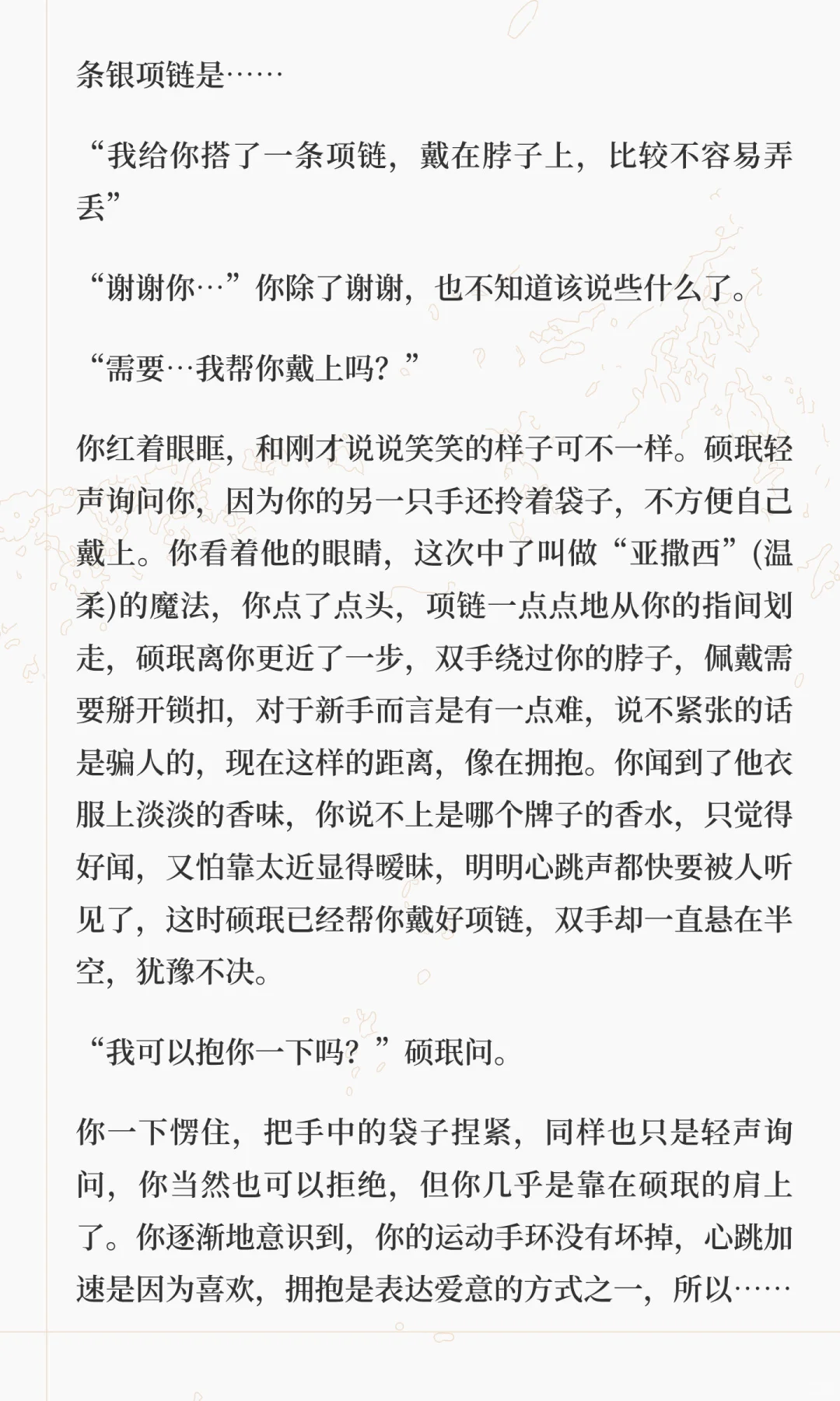 【李硕珉梦女】hug you