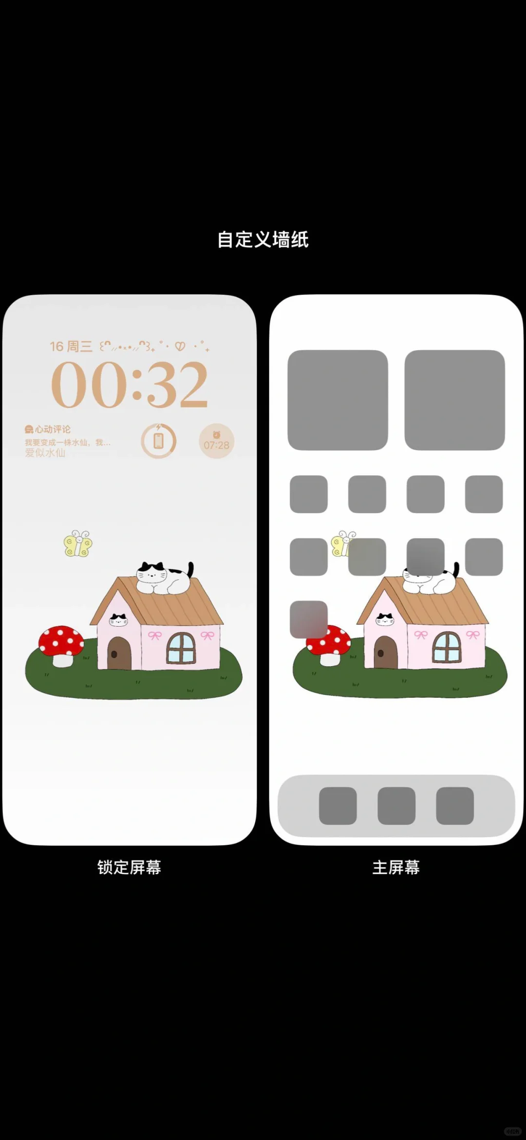 好适合当壁纸！₊⋆🍄🦋🐈 ⋆*☆