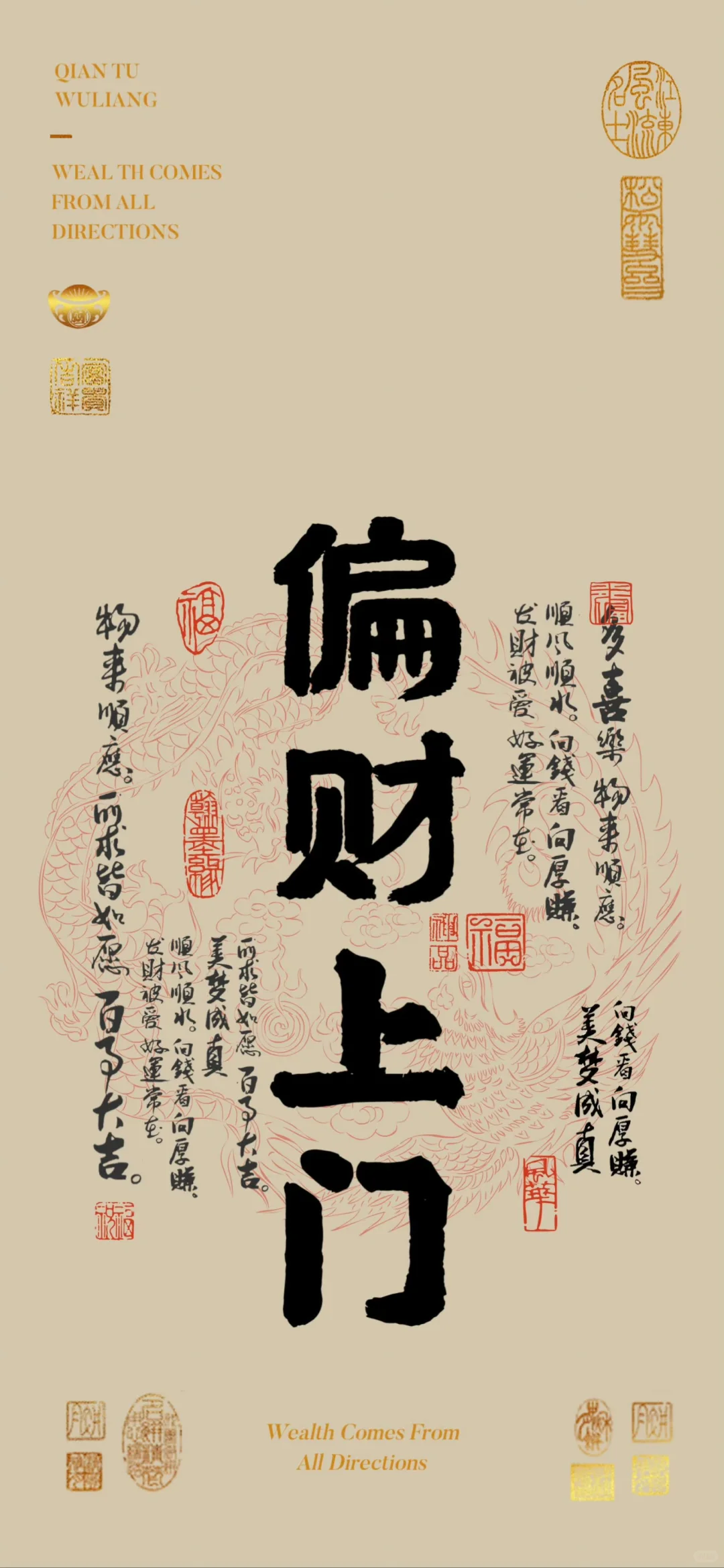 好运壁纸来咯(*＾v＾*)💰