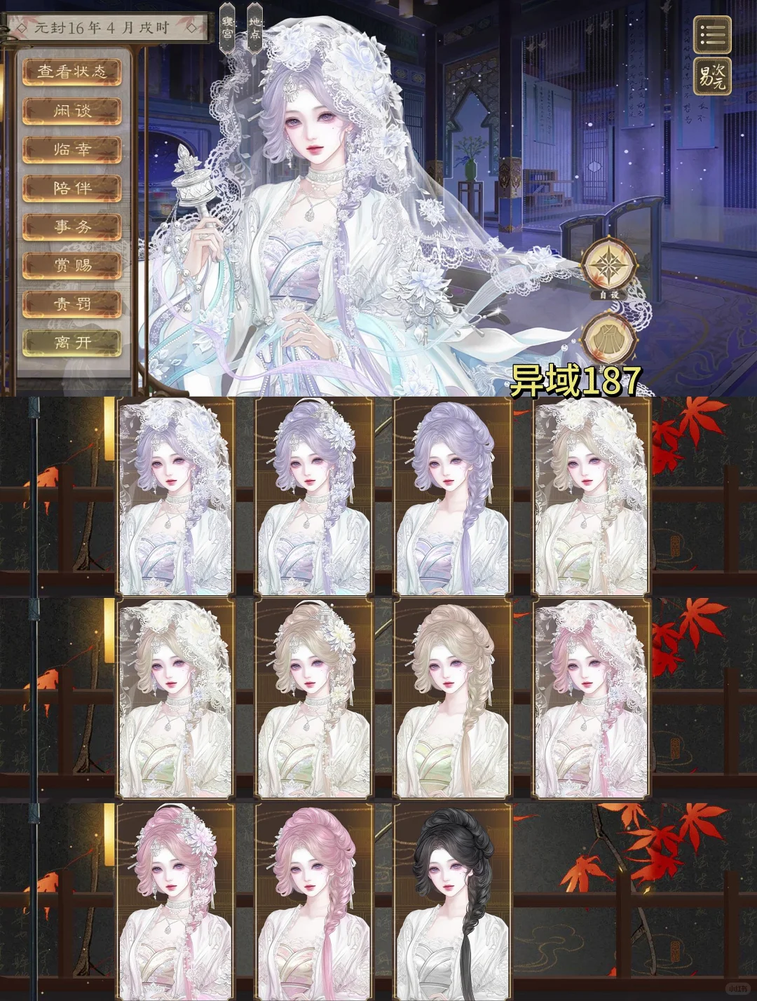 有几张立绘的貌美程度 不亚于新剧情妃