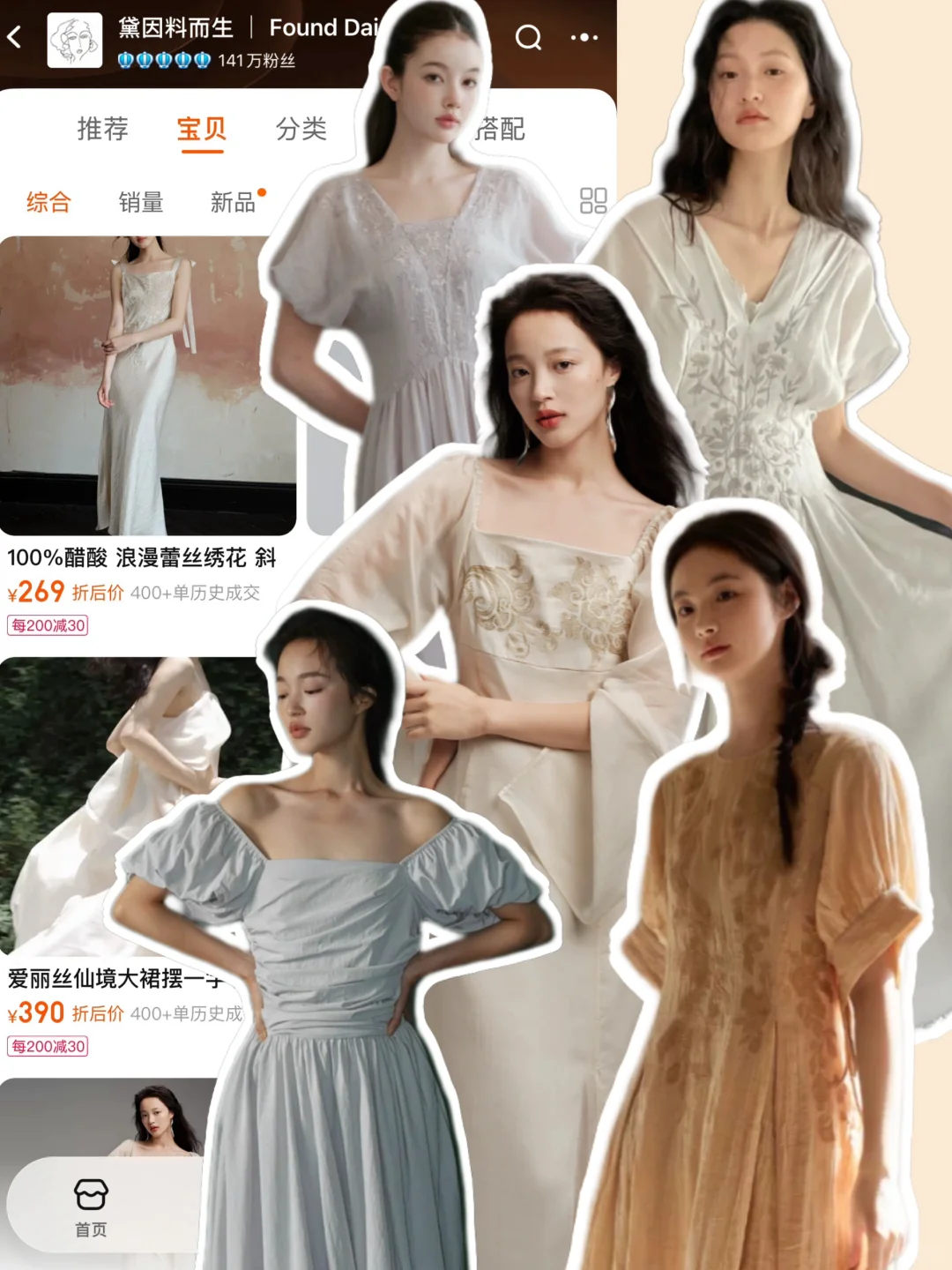 「南法夏日」法式复古宝藏小众店铺分享～