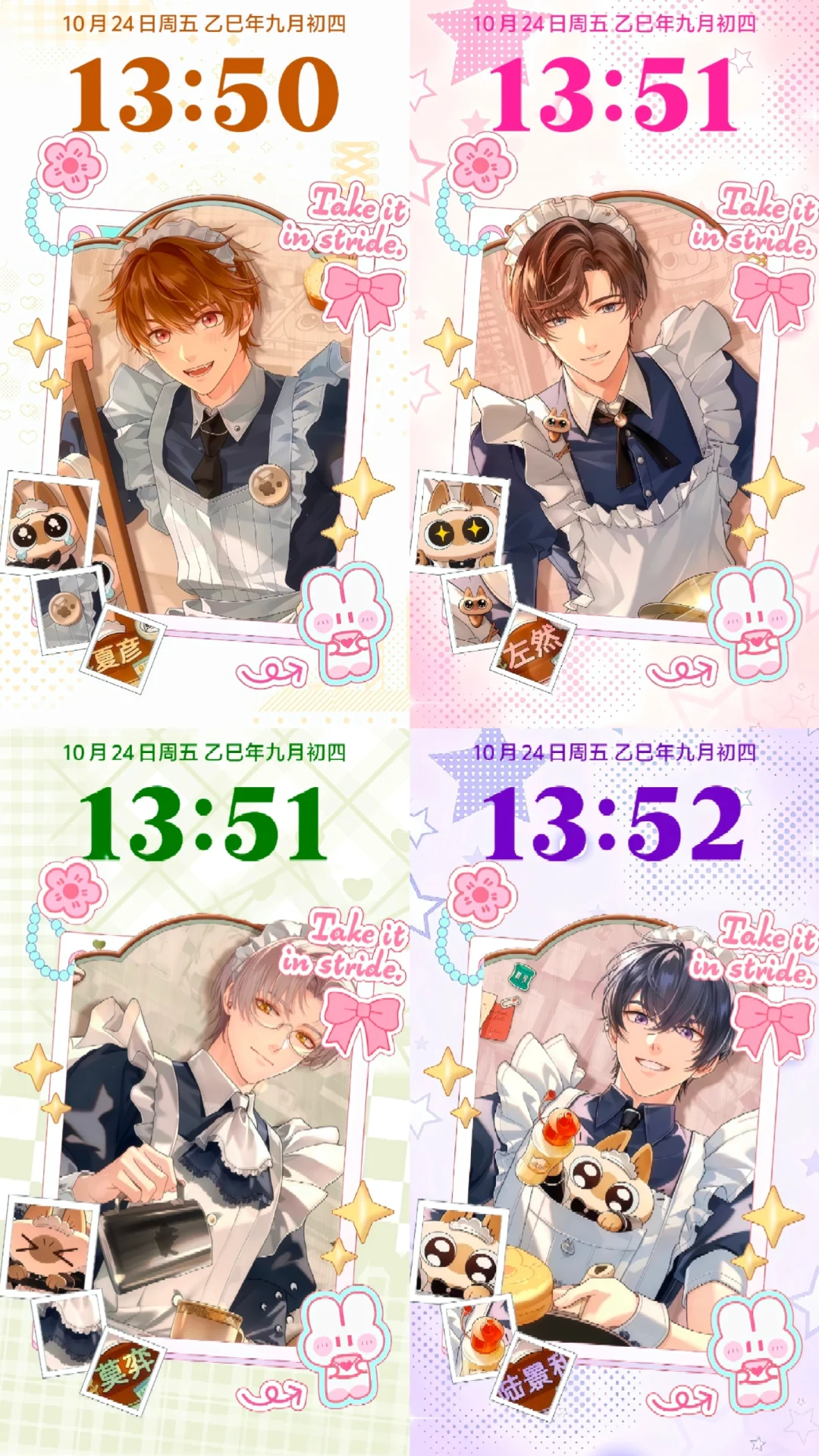 10.24未定联动小豆泥超清壁纸～